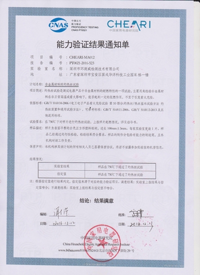 灼熱絲實驗