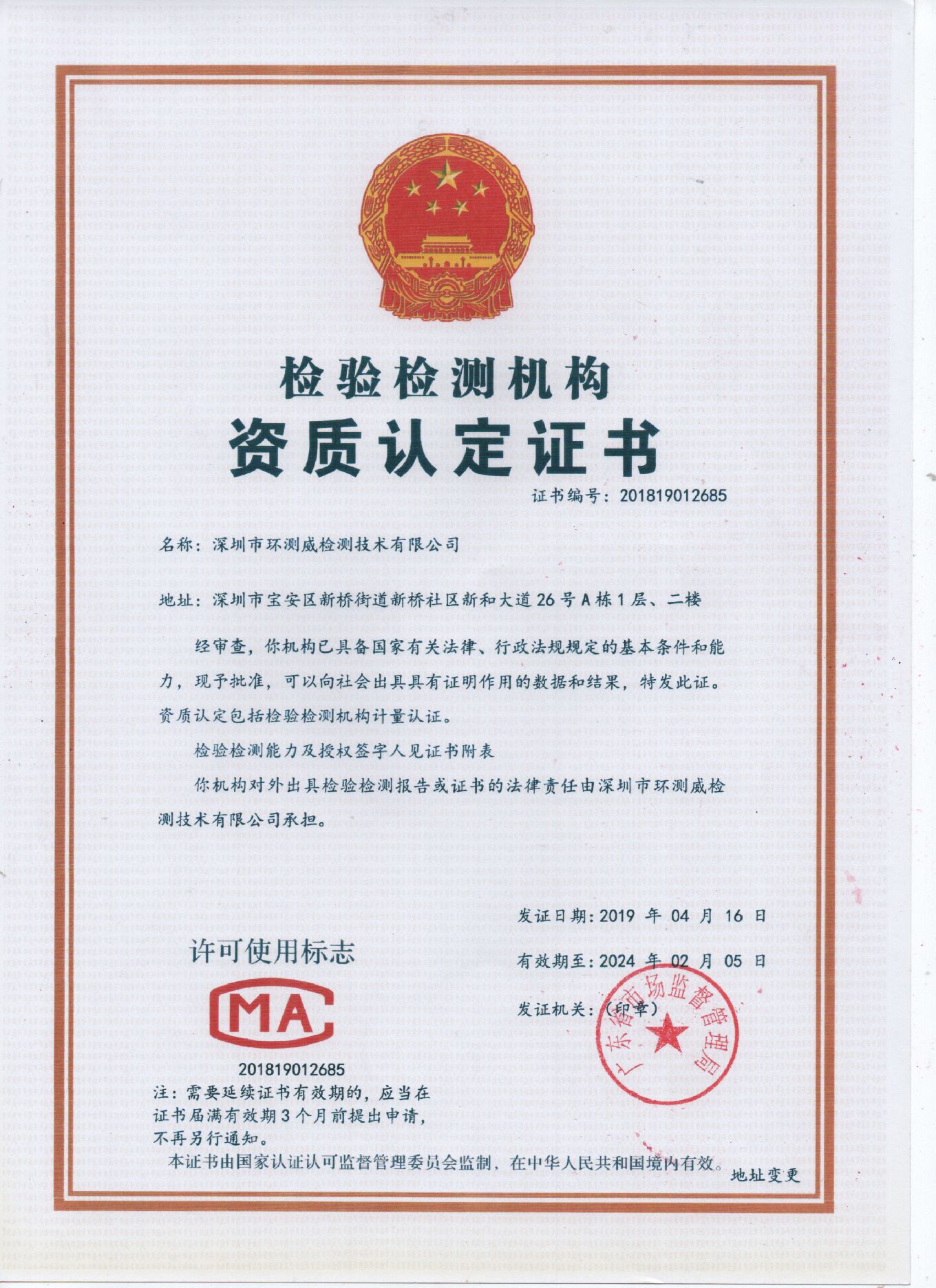 cma授權書