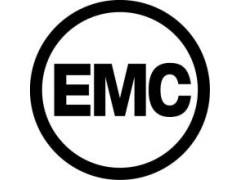 EMC電磁兼容