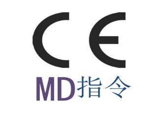 CE認證