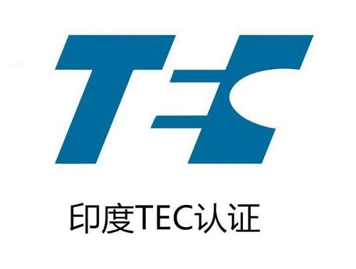 通信設備TEC認證