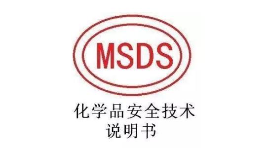 電池產品MSDS測試