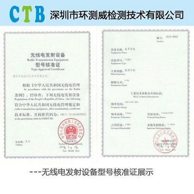 5G基站設備CTA入網測試